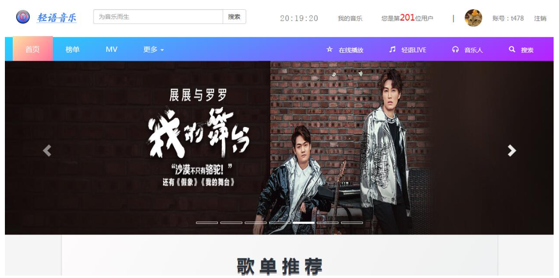 从零上手 “音乐播放网站” —— 基于 Spring Boot + MyBatis