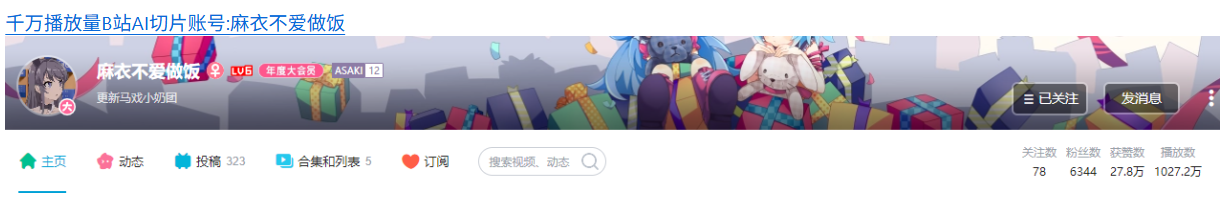 想躺赚？快来看看AI如何驱动直播视频自动切片？