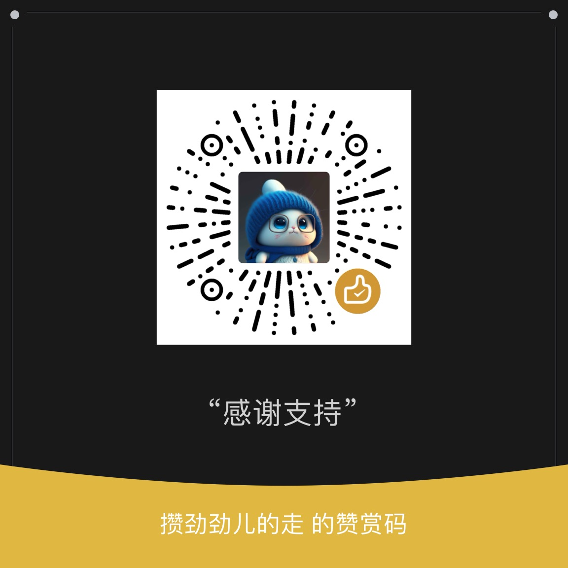 qrcode weixin